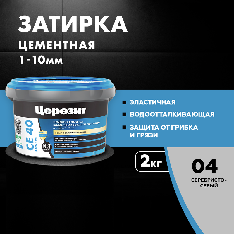 Затирка для плитки Церезит СЕ 40 04 СЕРЕБРИСТО-СЕРАЯ 2 кг CERESIT 3850₽