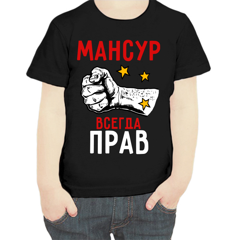 

Футболка мальчику черная 32 р-р мансур всегда прав 2, Черный, fdm_mansur_vsegda_prav_2