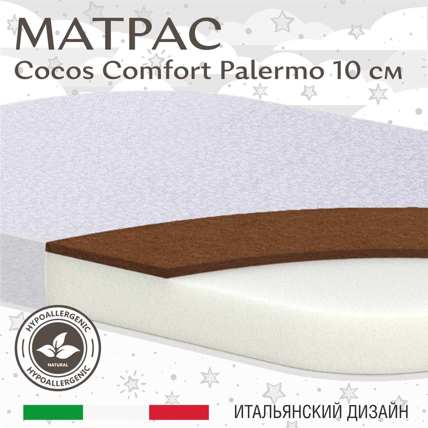 Матрас в кроватку Sweet Baby COCOS Comfort овальный Palermo 85X60х10 (экобязь)
