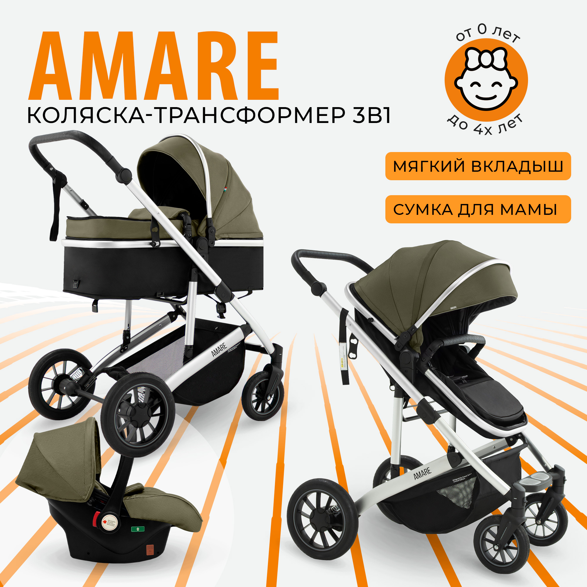 Коляска Sweet Baby Amare 3в1 Olive 22490₽
