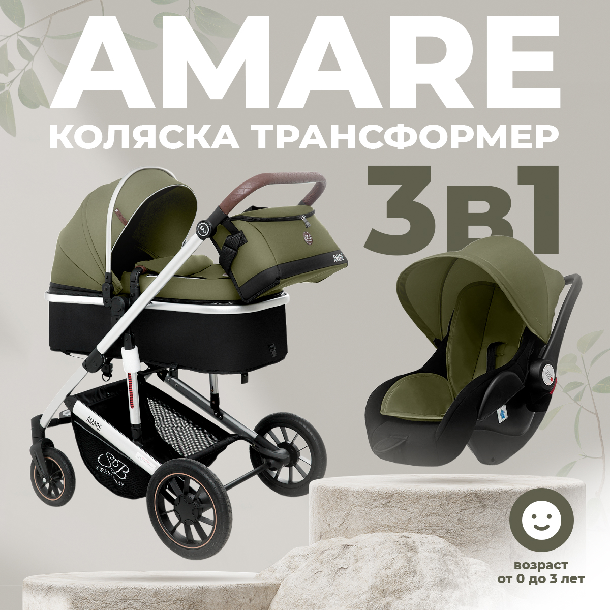 фото Коляска sweet baby amare 3в1 olive