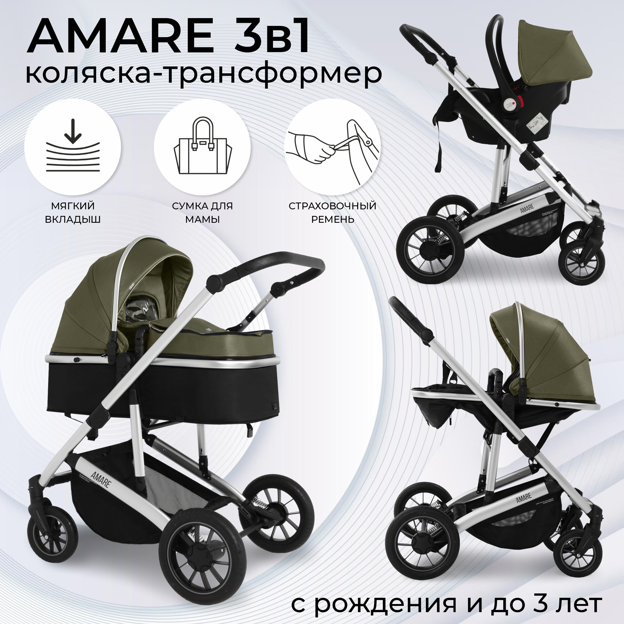 Коляска Sweet Baby Amare 3в1 Olive