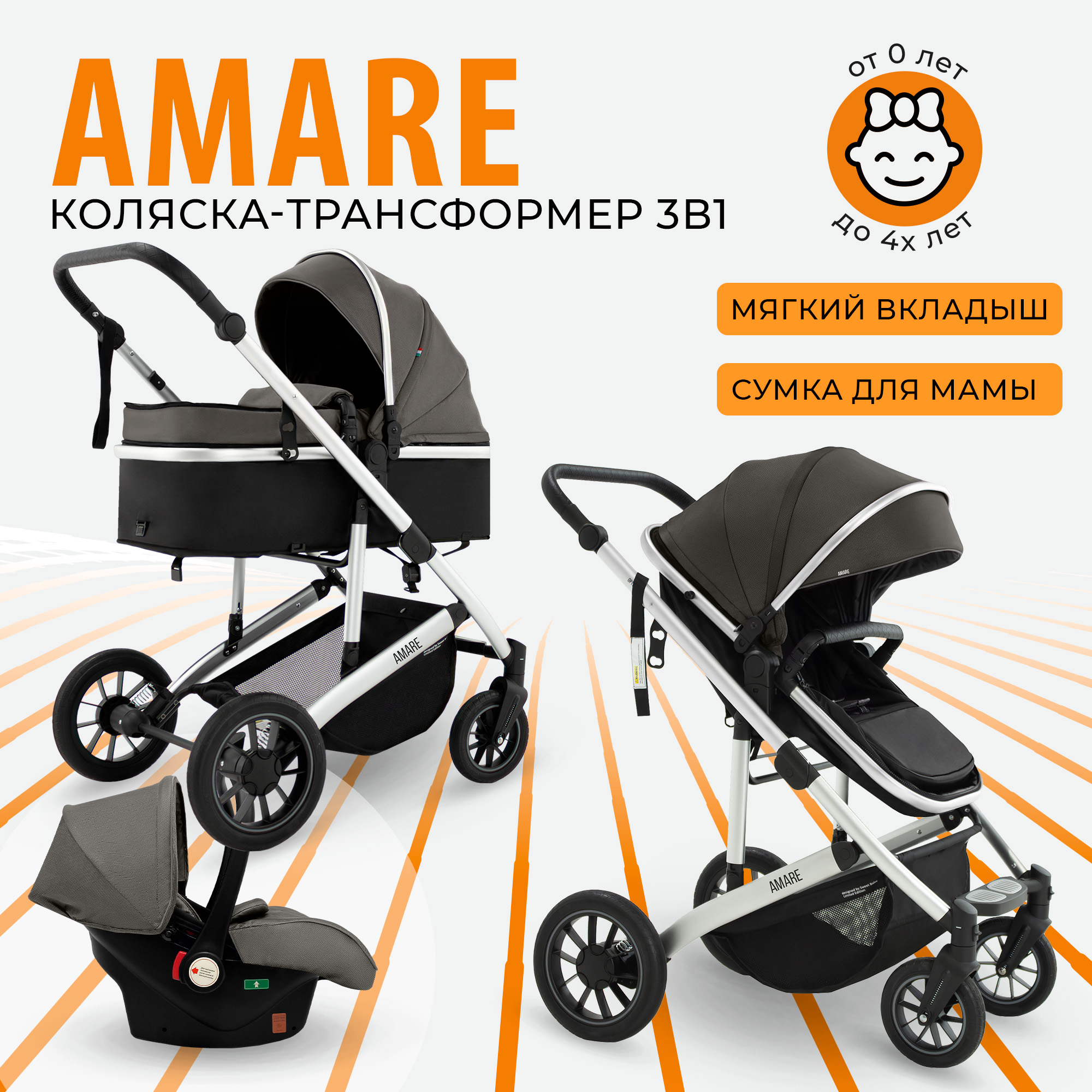 Коляска Sweet Baby Amare 3в1 Brown 24146₽