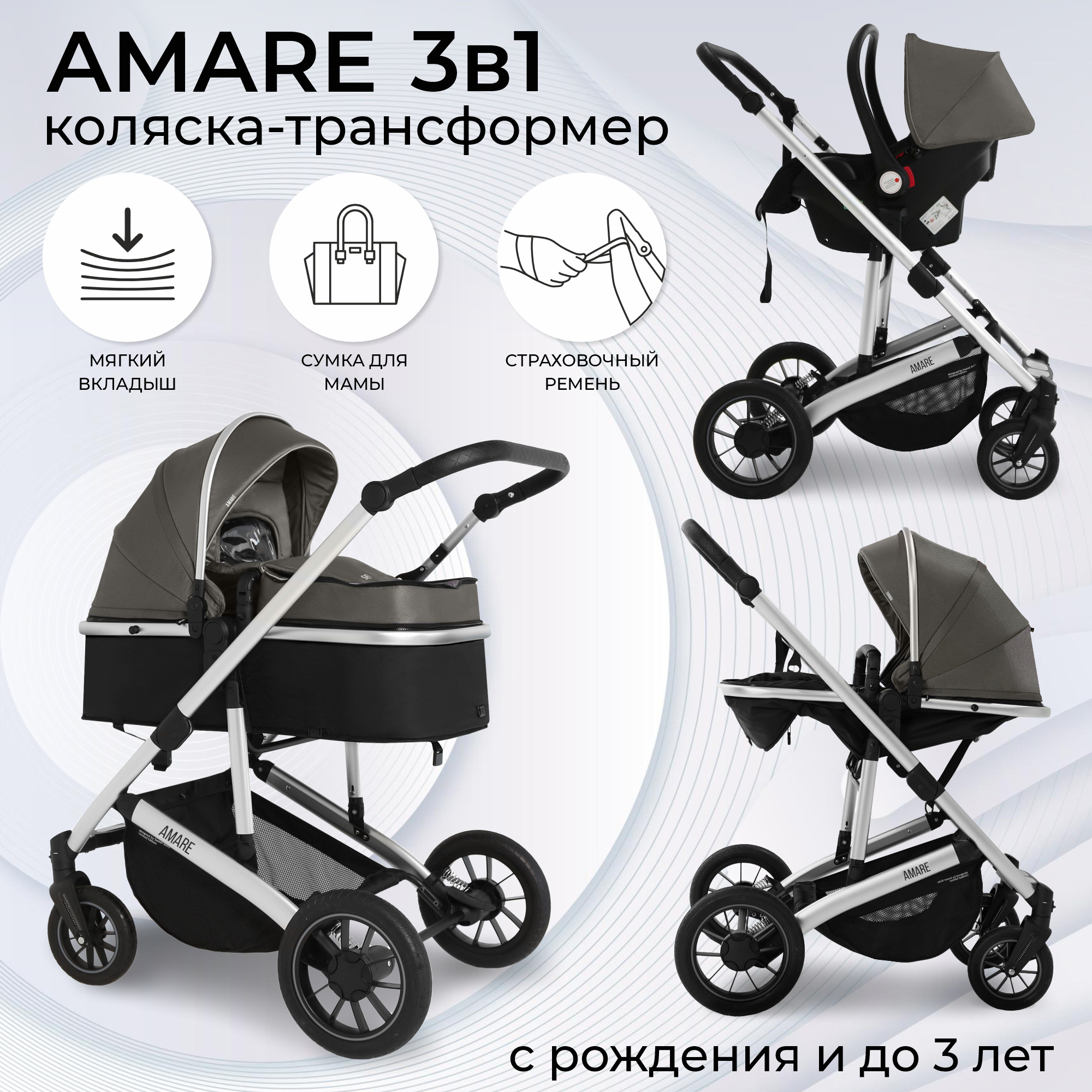 Коляска Sweet Baby Amare 3в1 Brown