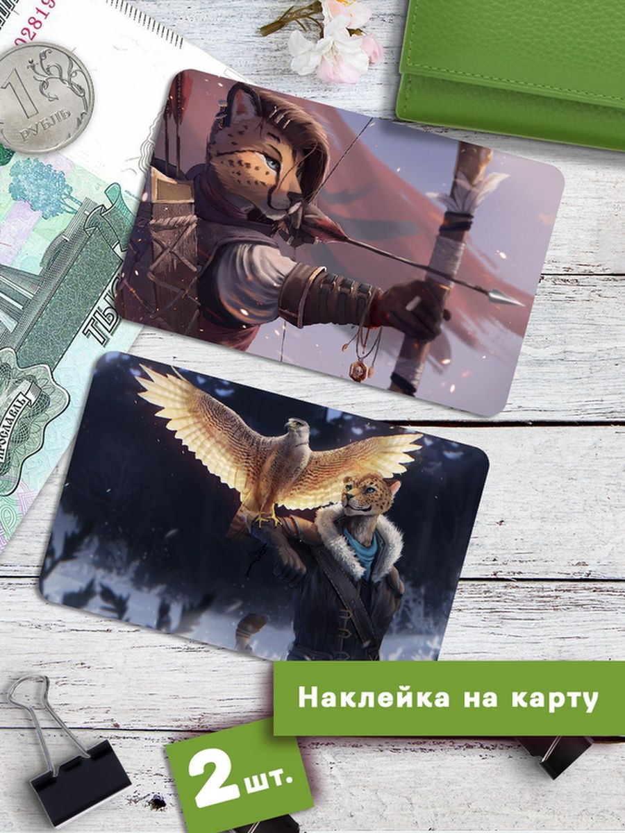 

Наклейки на банковскую карту Клейкие Наклейки Furry Фурри SNKA_130, 2 шт