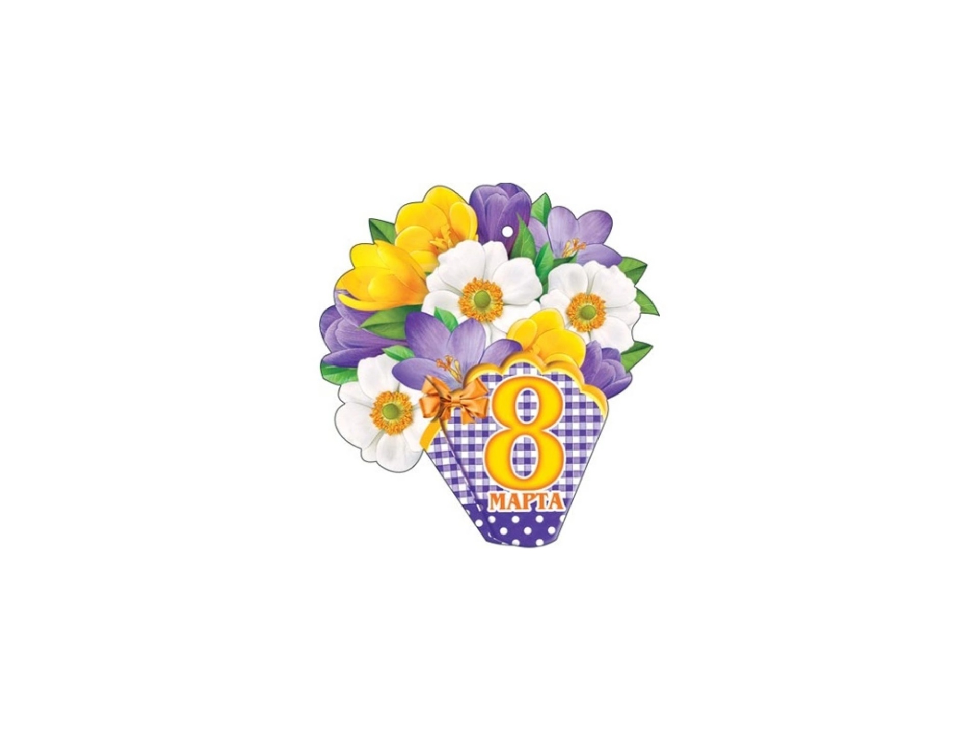 

Открытка 2-55-8230А 8 МАРТА