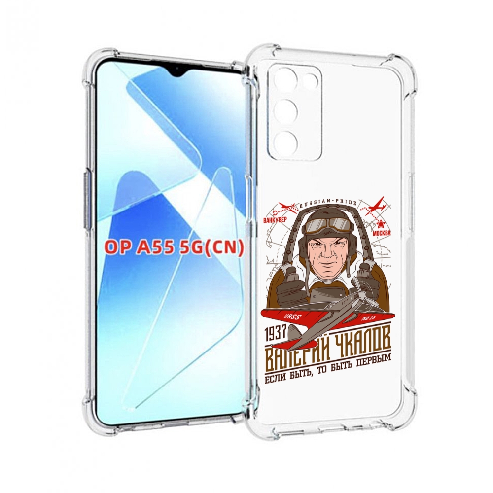 

Чехол MyPads Чкалов для Infinix Zero X Neo, Прозрачный, Tocco
