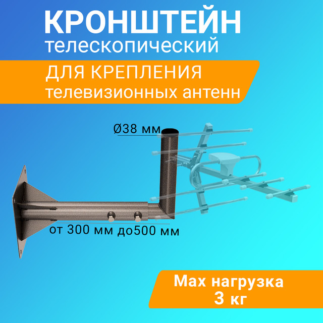 

Кронштейн для эфирной антенны Rexant 34-0605, Серый, 34-0605