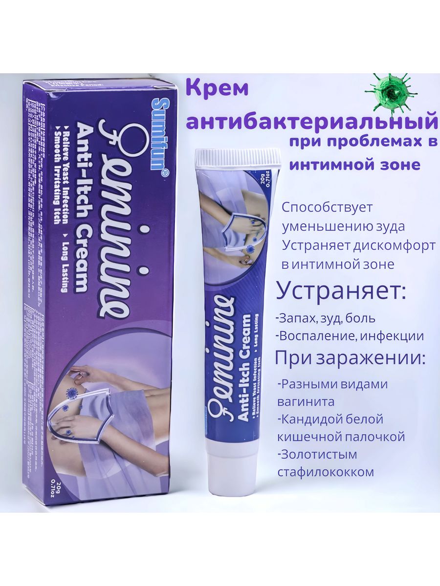 

Интимный крем от зуда VILIght 31588 Успокаивающий и защитный, 20 мл