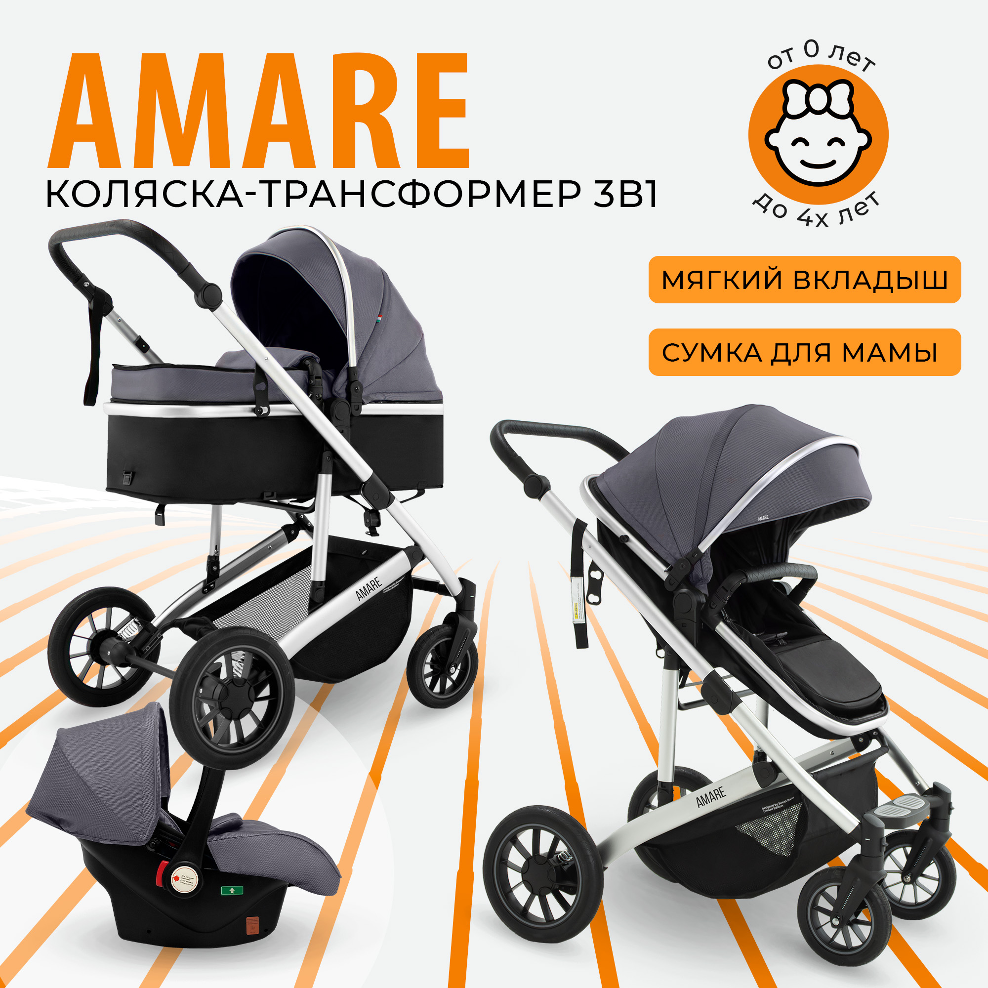 Коляска Sweet Baby Amare 3в1 Grey 22490₽