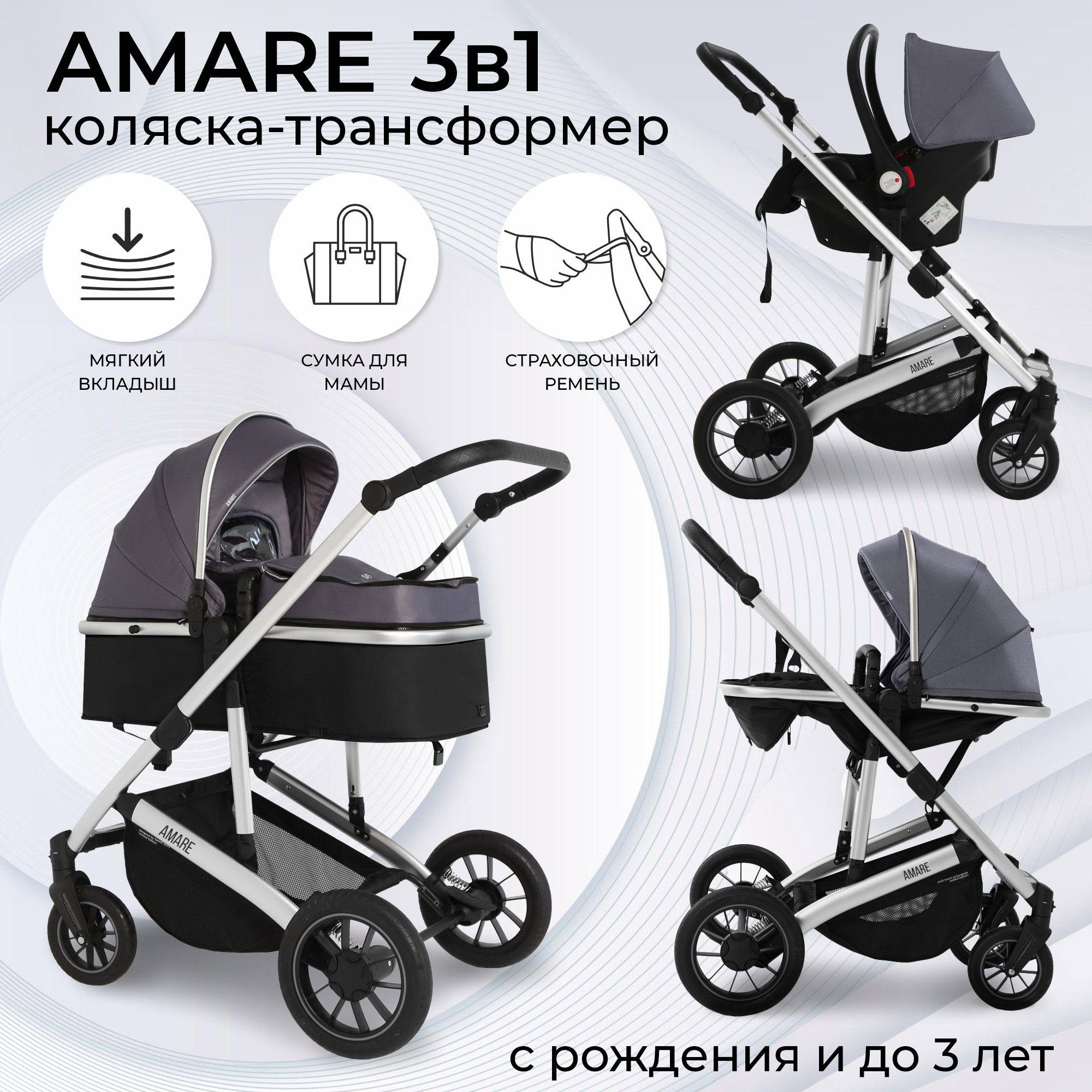 Коляска Sweet Baby Amare 3в1 Grey