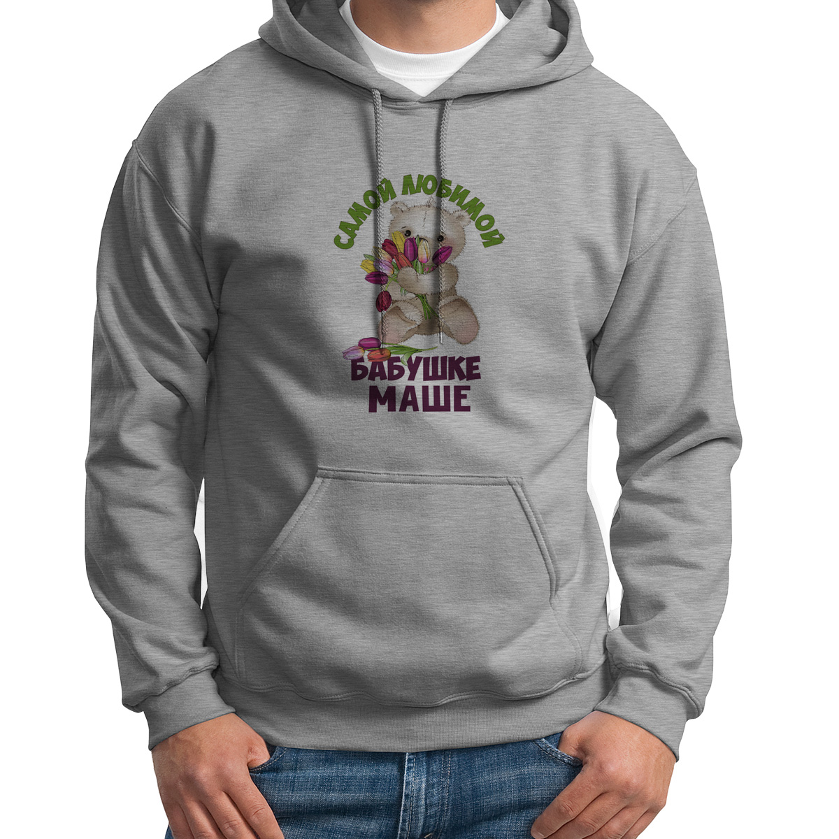 

Худи унисекс CoolPodarok Бабушке Маше серое 50 RU, Серый, 50S04261