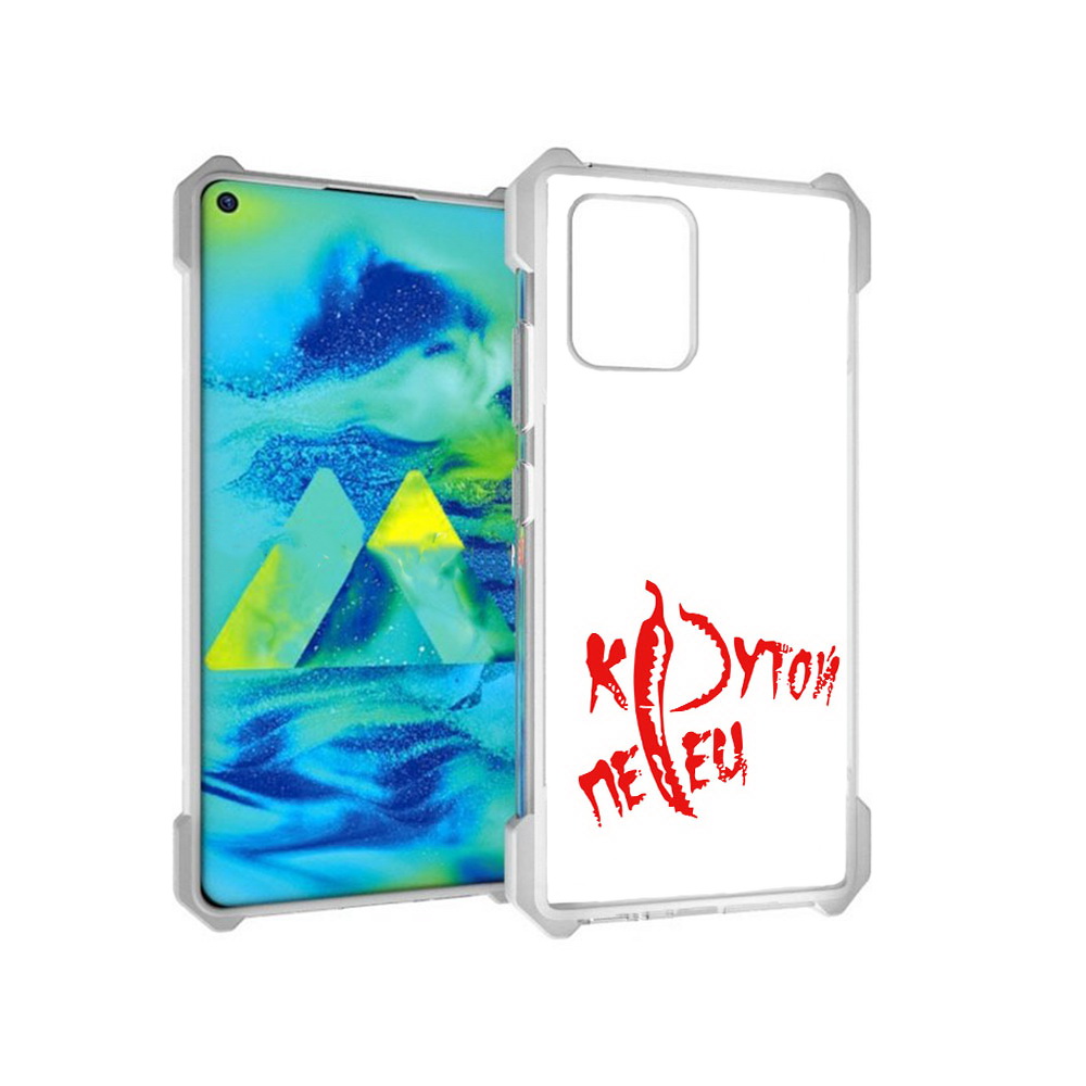 

Чехол MyPads Tocco для Samsung Galaxy S10 Lite крутой перец (PT143840.502.426), Прозрачный, Tocco