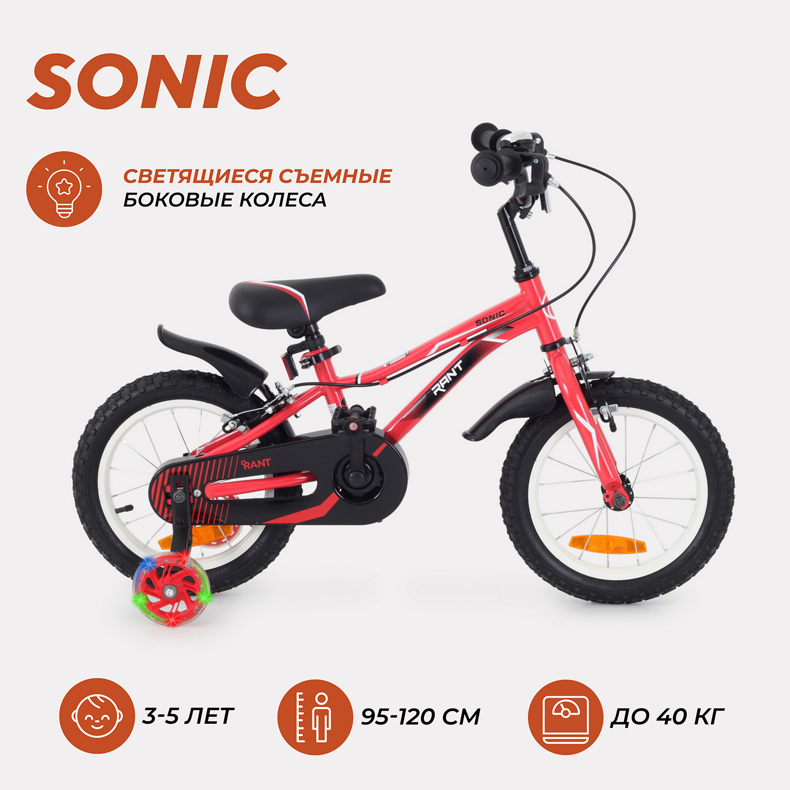 Велосипед двухколесный детский RANT Sonic красный