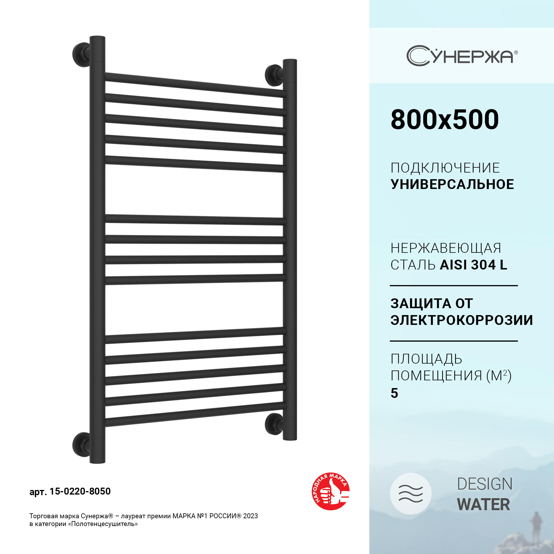 

Водяной полотенцесушитель 800x500 темный титан муар Сунержа Богема+ 15-0220-8050, Черный