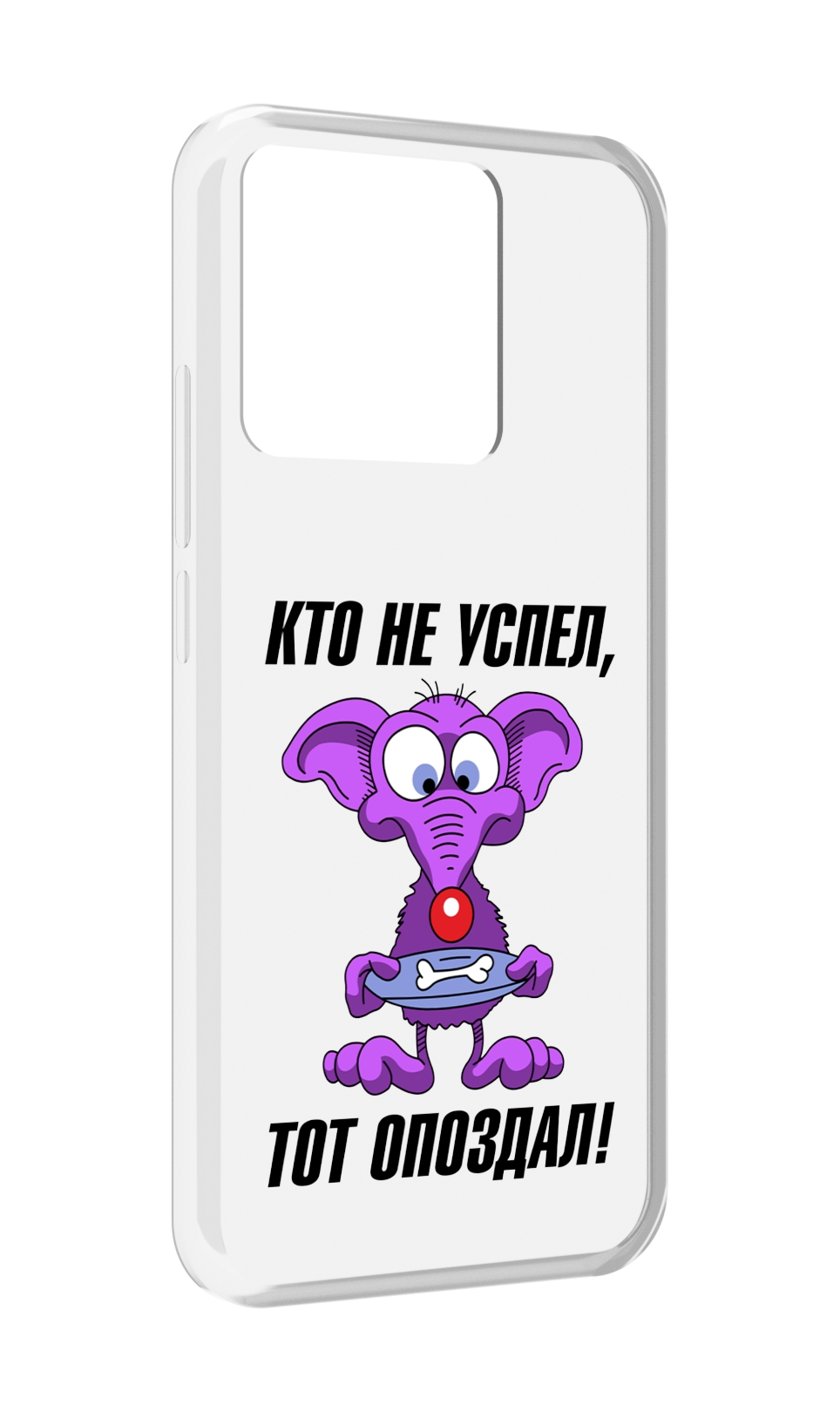 

Чехол MyPads Tocco для Xiaomi Redmi 10A кто не успел тот опоздал, Прозрачный, Tocco