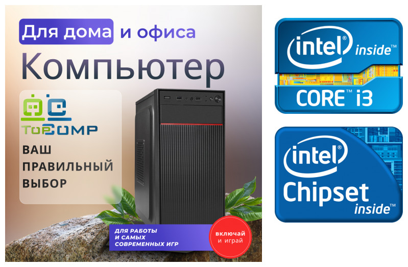 

Системный блок TopComp WO 3648709