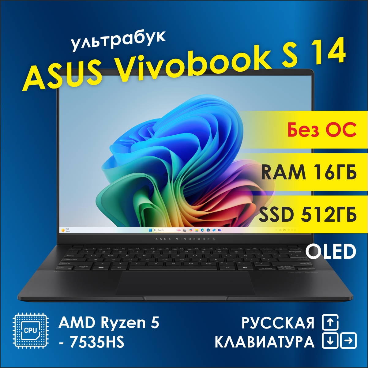 

Ультрабук ASUS Vivobook S14 (M5406) черный, Vivobook S14 (M5406)