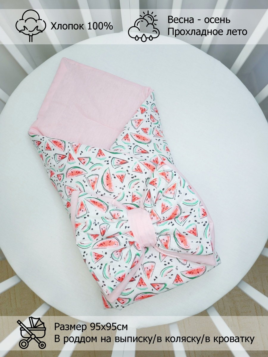 Конверт-одеяло на выписку, Арбузики, разноцветный, 90*90см