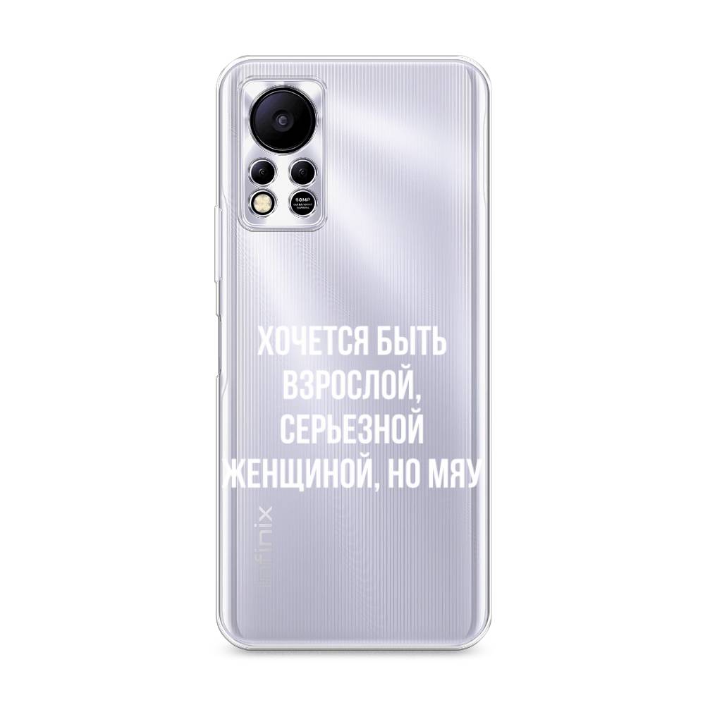 

Чехол Awog на Infinix HOT 11S NFC "Серьезная женщина", Разноцветный, 3100950-6