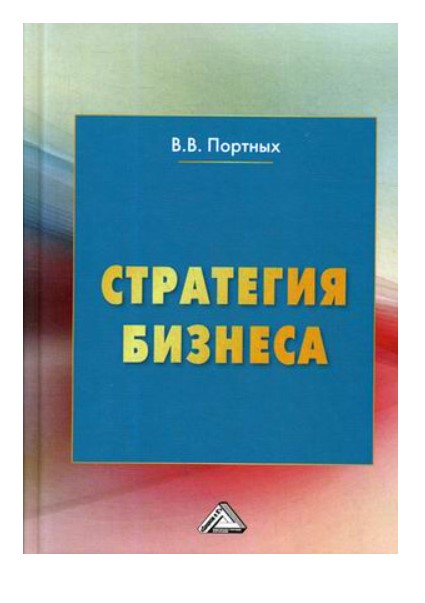 фото Книга стратегия бизнеса стрекоза