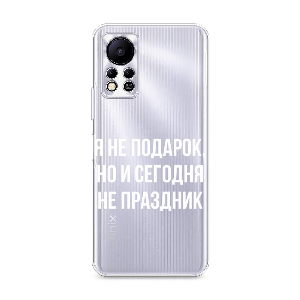 

Чехол Awog на Infinix HOT 11S NFC "Я не подарок", Разноцветный, 3100950-6