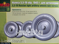 

35014 Макет 1/35 Колеса 5,5-19 обр. 1943 г. для артиллерии