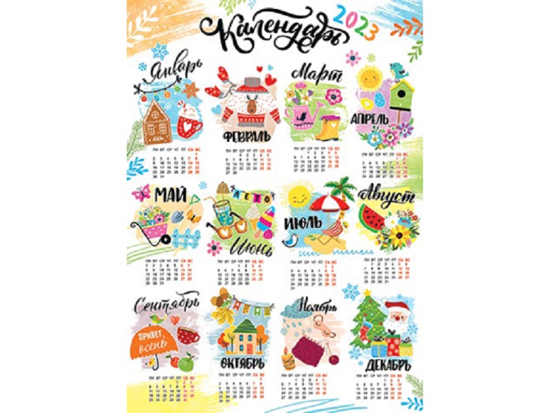 

Календарь 0-02-5072А