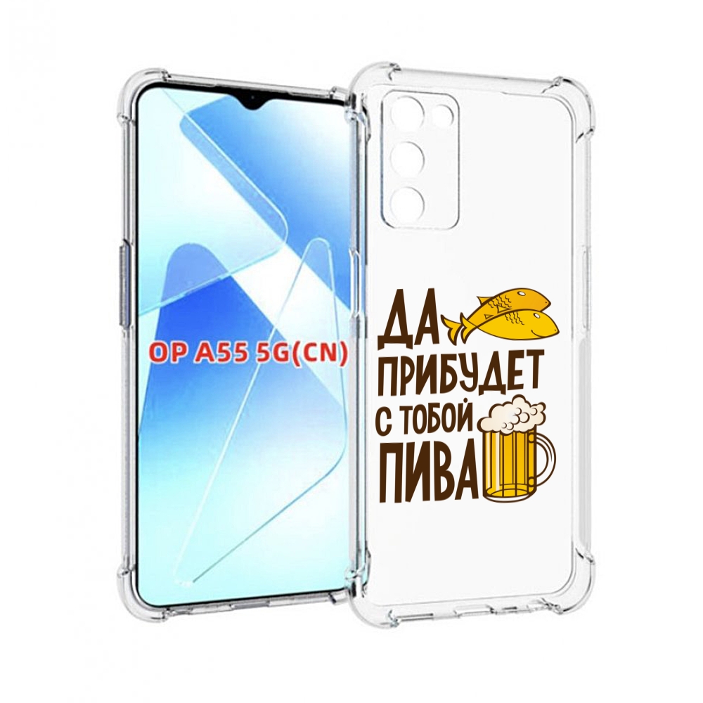 

Чехол MyPads да-прибудет-с-тобой-пива для Infinix Zero X Neo, Прозрачный, Tocco