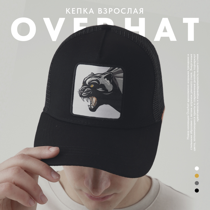 Кепка мужская Overhat 9942492 черная, р.56