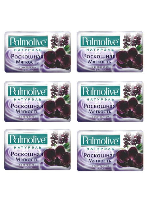 

Мыло PALMOLIVE Роскошная Мягкость (Чёрная Орхидея) 90 гр. 6 штук