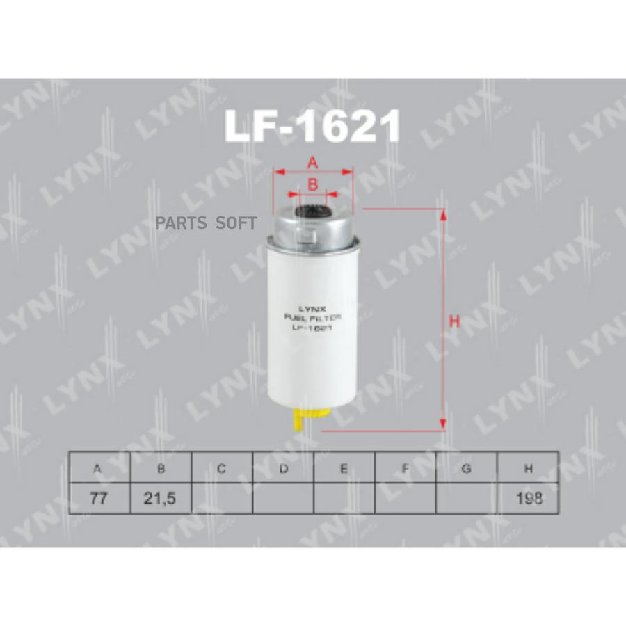 

Фильтр топливный LF1621