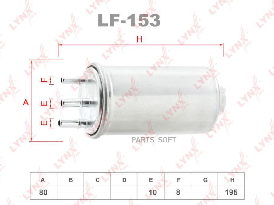 

Фильтр топливный LF-153