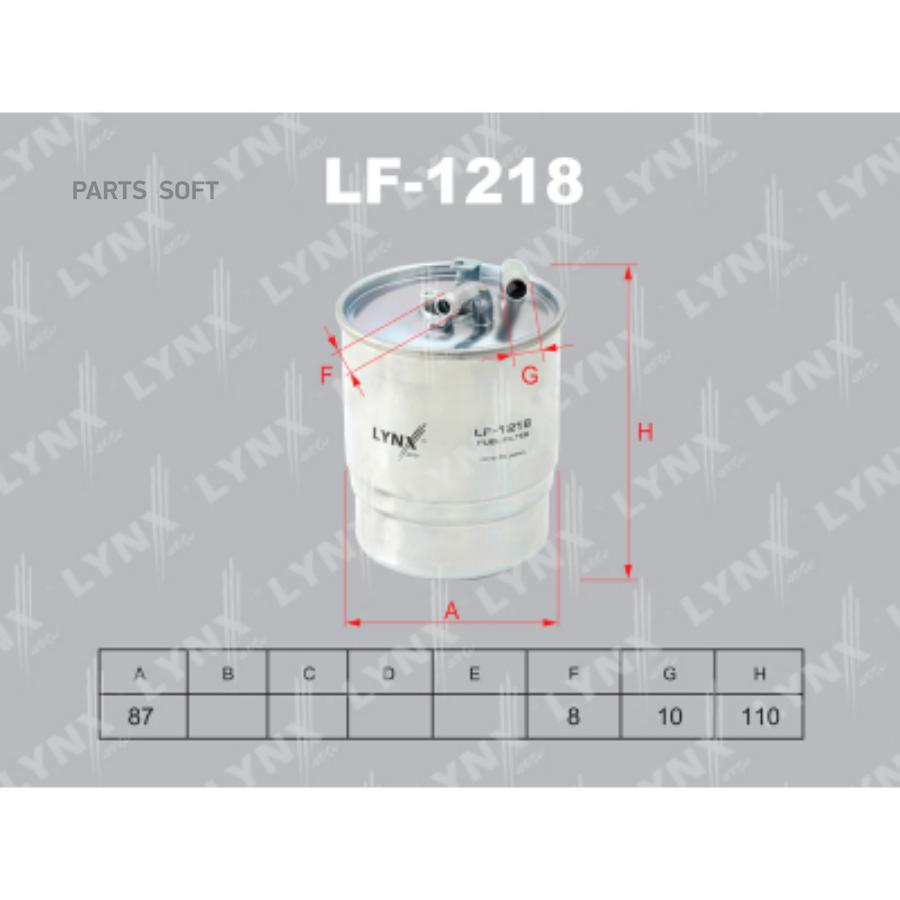 

Фильтр топливный LF1218