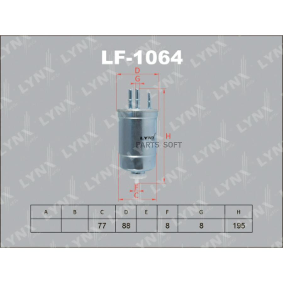 

Фильтр топливный LF1064
