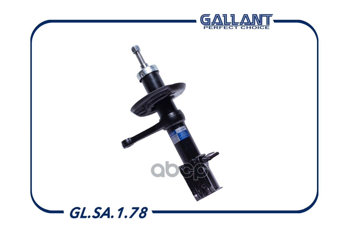 

Амортизатор Передний Правый Gallant арт. GLSA178