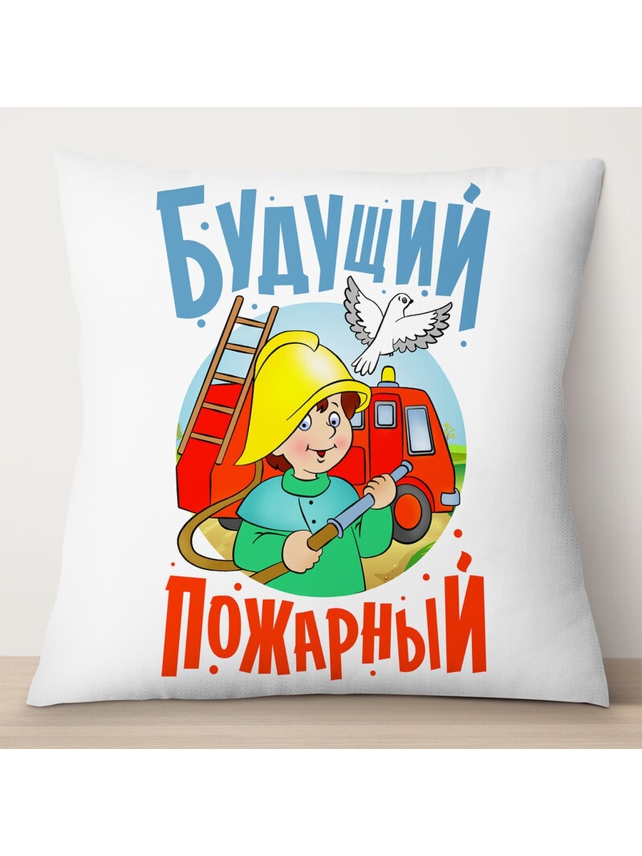 

Декоративная подушка Будущий пожарный, TheSuvenir, 35x35 см
