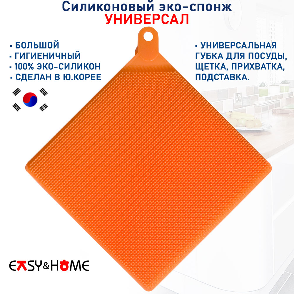 Губка для уборки Easy&Home 15х15 MultiMatOr