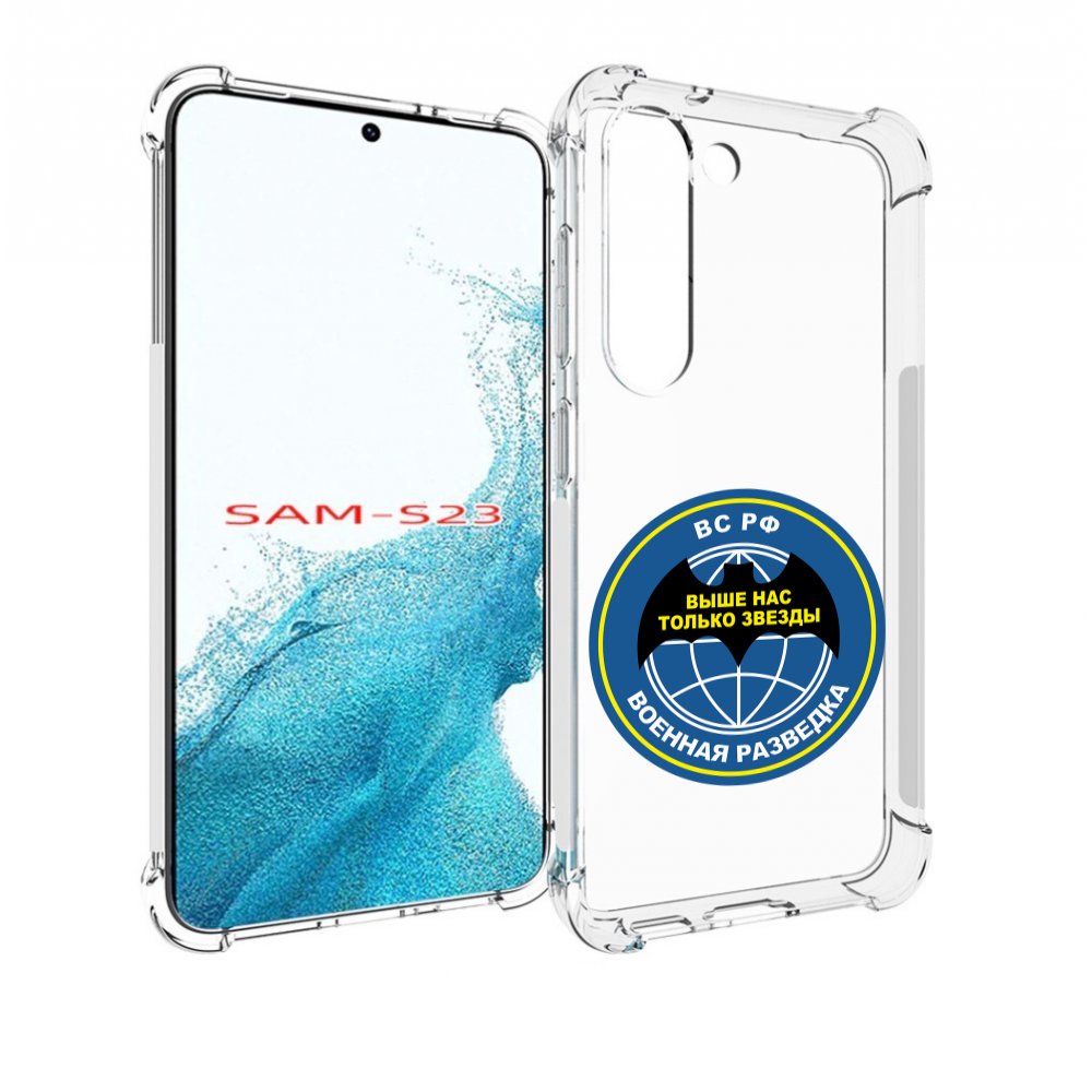 

Чехол MyPads разведка для Samsung Galaxy S23, Прозрачный, Tocco