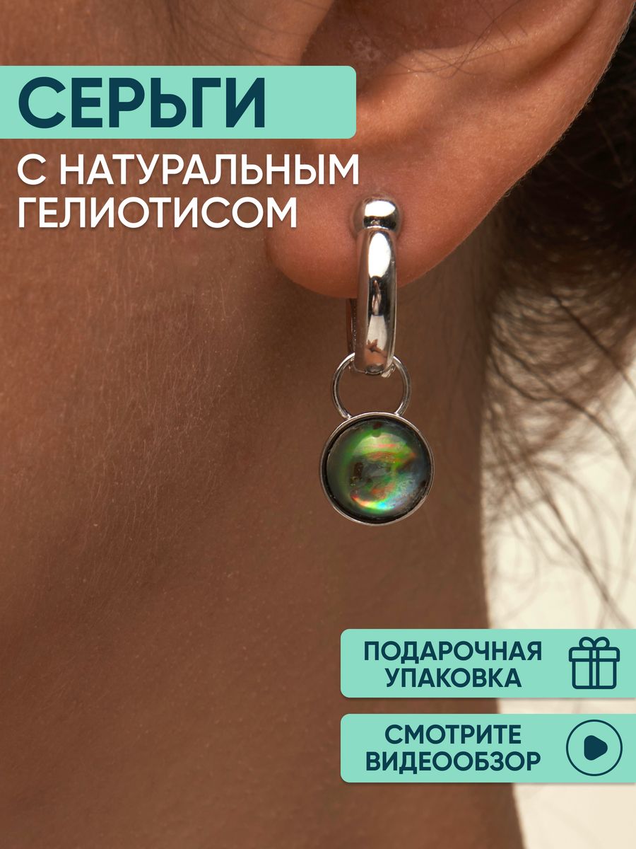

Серьги из серебра OLIVA JEWELRY 232500, гелиотис, 232500