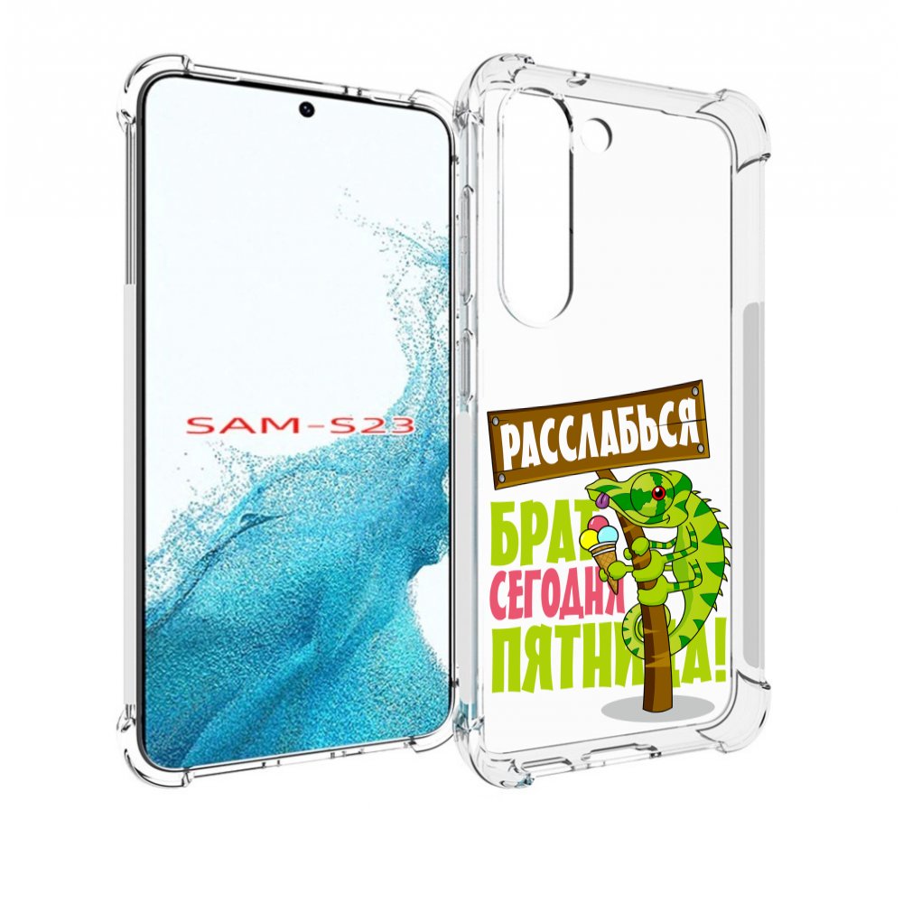 

Чехол MyPads пятница для Samsung Galaxy S23, Прозрачный, Tocco