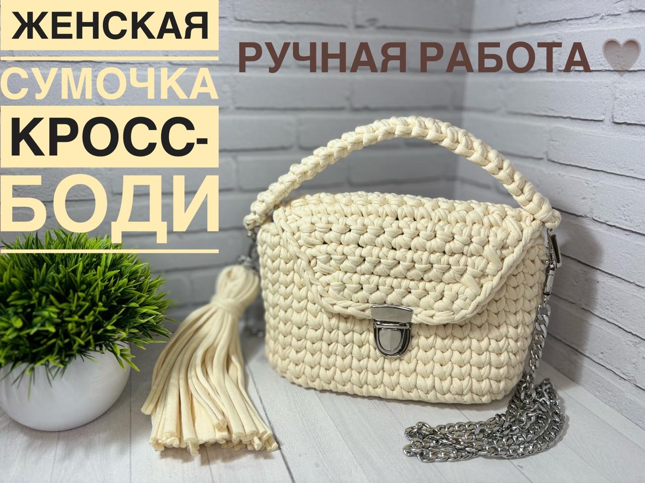 Сумка женская Пианел 10100 Str, Белый