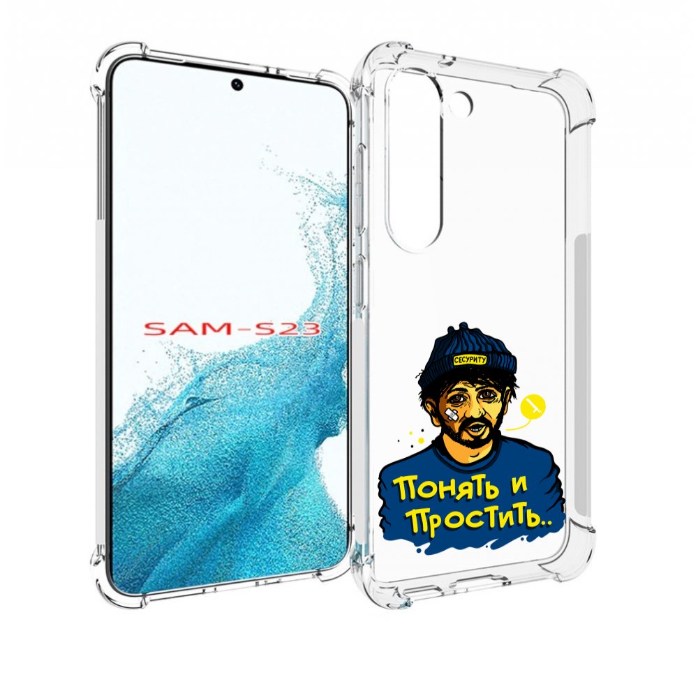 

Чехол MyPads понять и простить для Samsung Galaxy S23, Прозрачный, Tocco