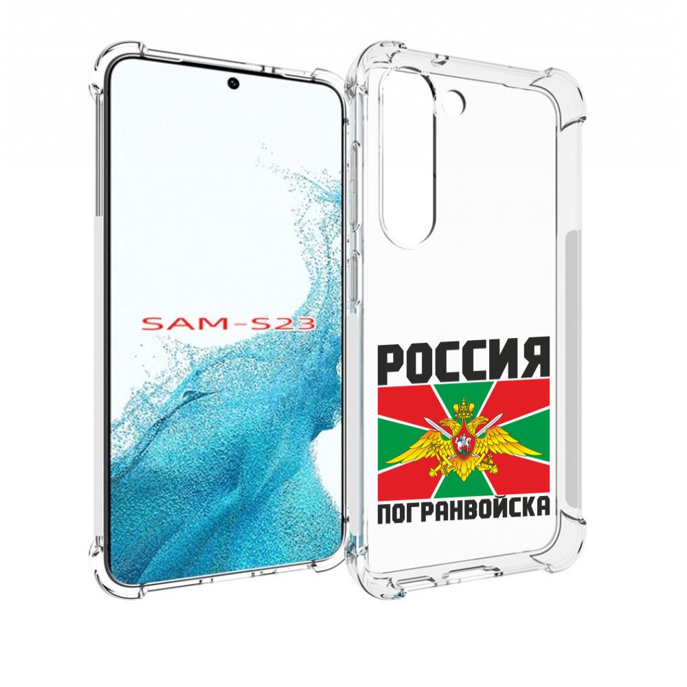 

Чехол MyPads погранвойска для Samsung Galaxy S23, Прозрачный, Tocco