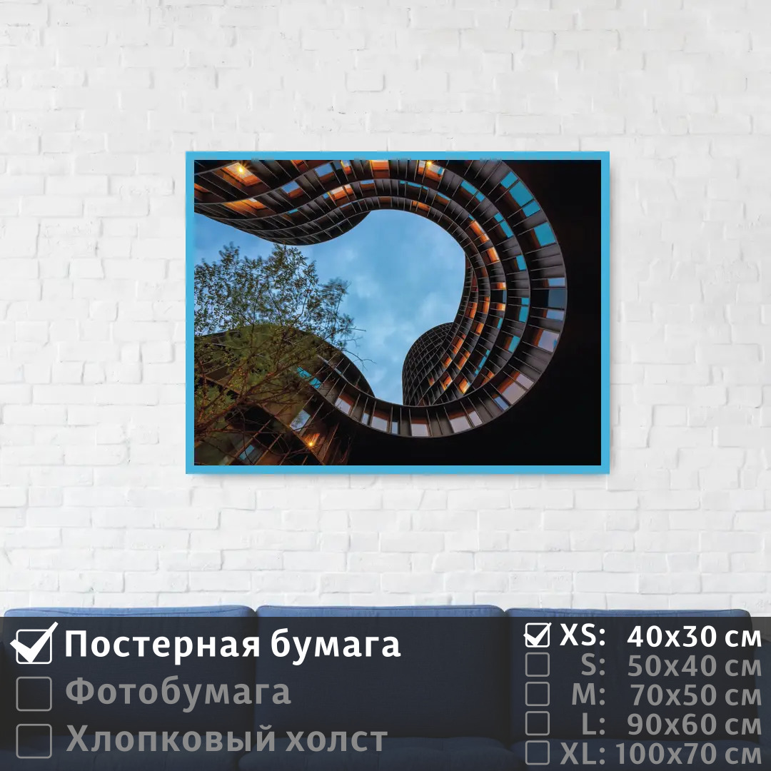 

Постер на стену ПолиЦентр Геометрическая архитектура 40х30 см, ГеометрическаяАрхитектура