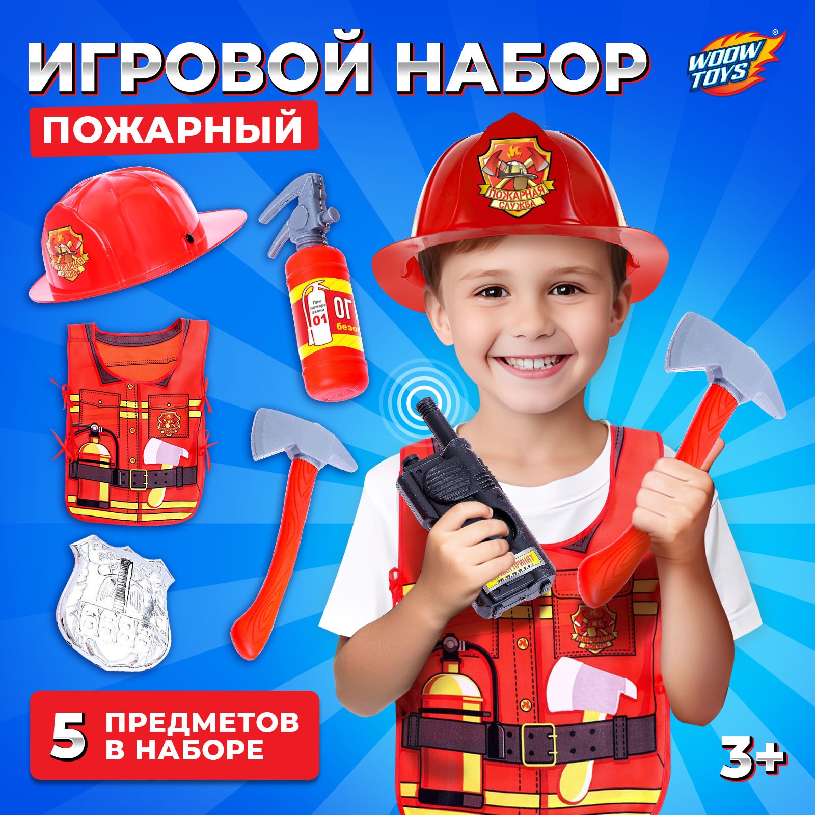 Игровой набор 