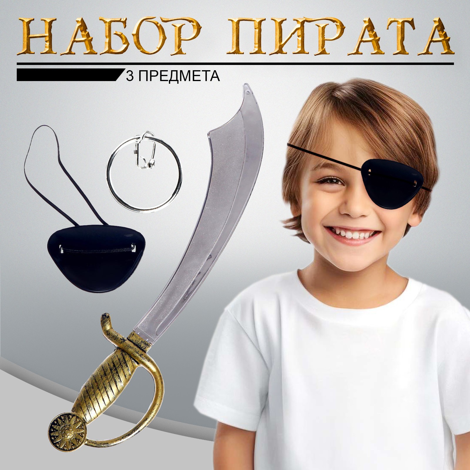 Игрушечный набор 