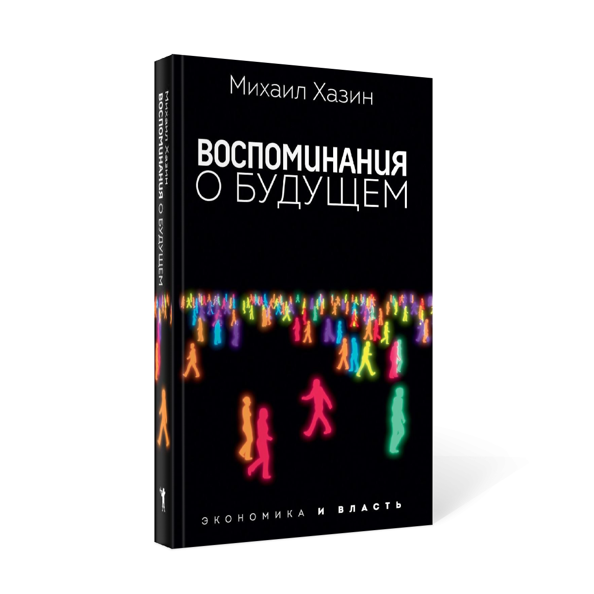 фото Книга воспоминания о будущем рипол-классик