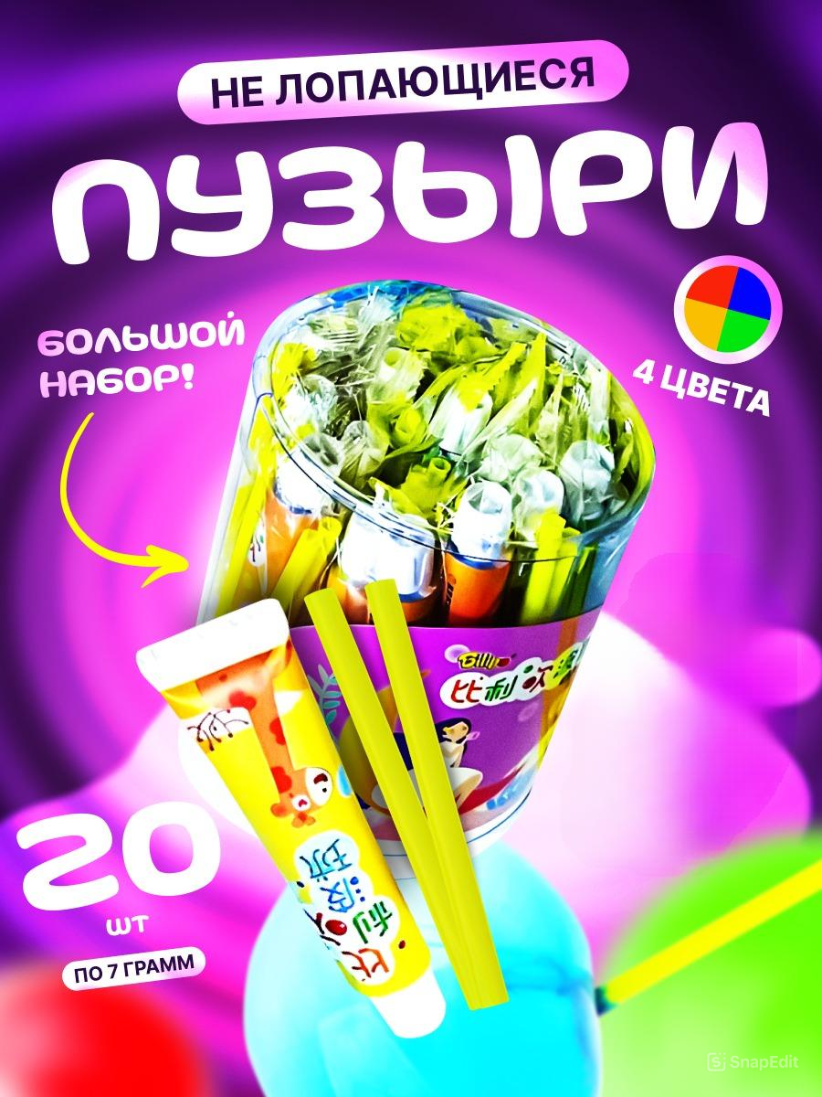 

Набор мыльных пузырей 9 18 GROUP bubble20 комплект из 20 шт, bubble20