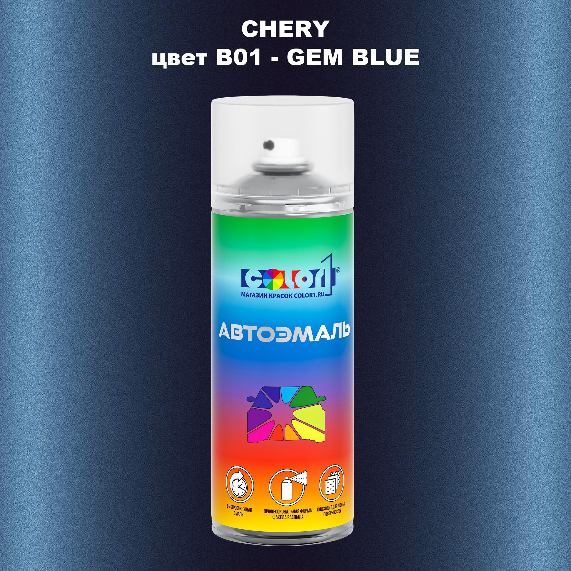 

Аэрозольная краска COLOR1 для CHERY, цвет B01 - GEM BLUE, Прозрачный